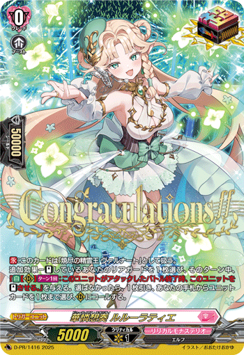 华怜想奏 露露拉缇艾的卡图 華憐想奏 ルルーラティエ