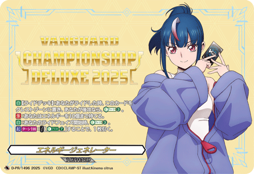 能量发生器的卡图 エネルギージェネレーター