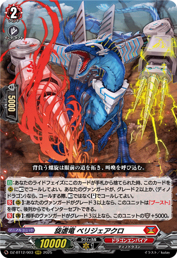 旋虐龙 好战高棘龙