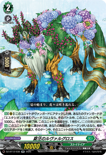 夏汪之卢瓦尔格罗斯