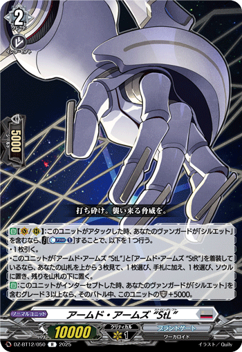 着装战臂 “强壮左”