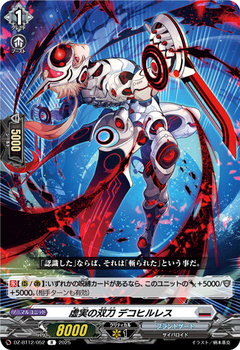 虚实之双刀 消相干