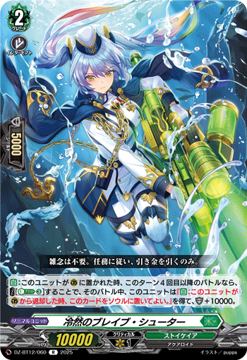 冷然的勇猛射手