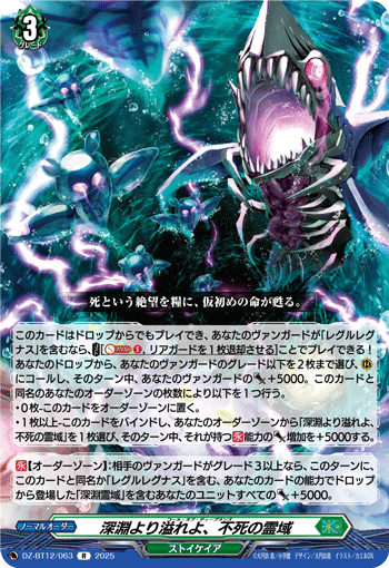 自深渊满溢吧，不死之灵域