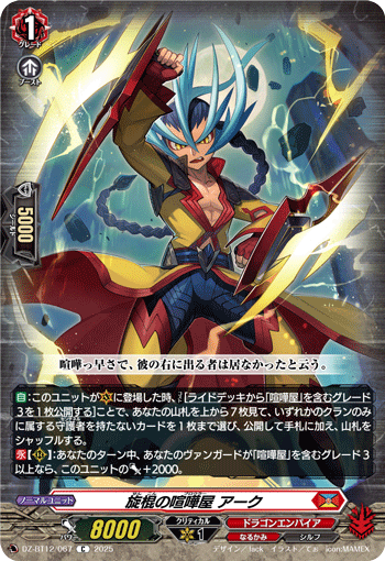 旋棍的争斗者 亚克