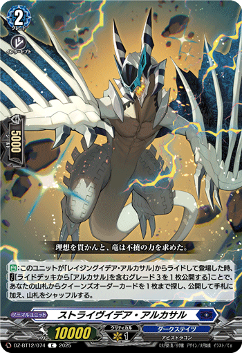 奋勇概像·阿尔卡萨尔