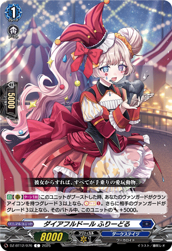 恐怖人偶 芙莉德尔