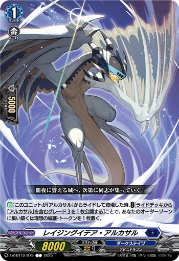 扬升概像·阿尔卡萨尔