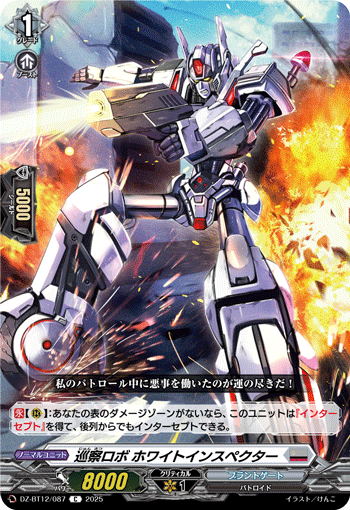 巡查机器人 白色巡检