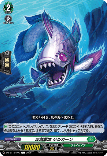 深渊灵域 基尔刚