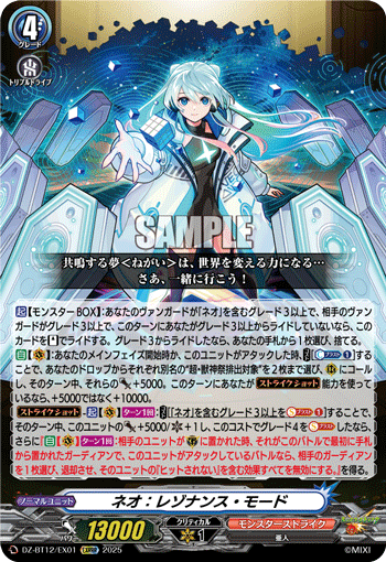 妮奥：Resonance模式