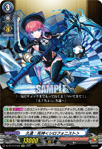 久远：死神<Xylophonist>