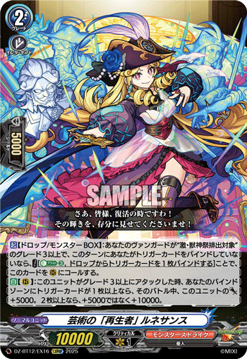 艺术的「再生者」 卢涅桑丝