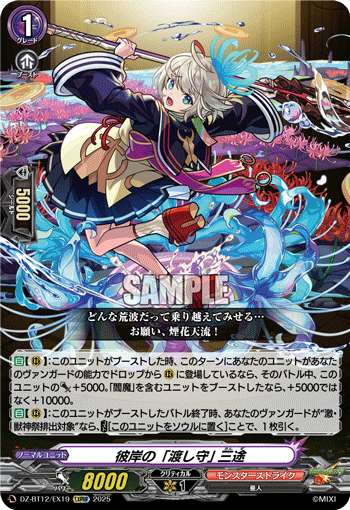 彼岸的「摆渡人」 三途