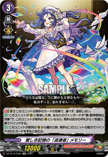 心爱记忆的「归还者」 梅摩莉