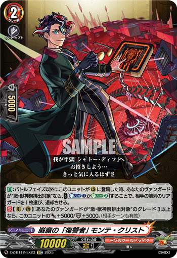 岩窟的「复仇者」 基度山