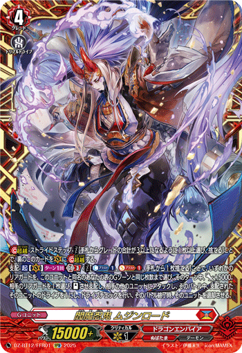 阎魔忍鬼 无尽之主