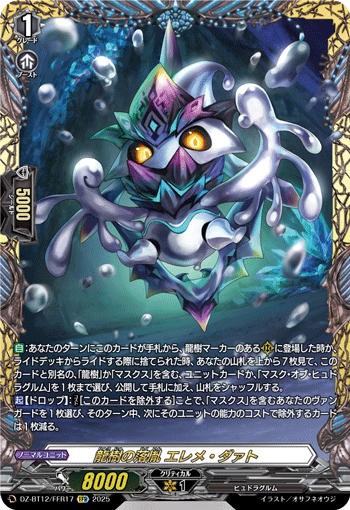 龙树之落胤 知识元素