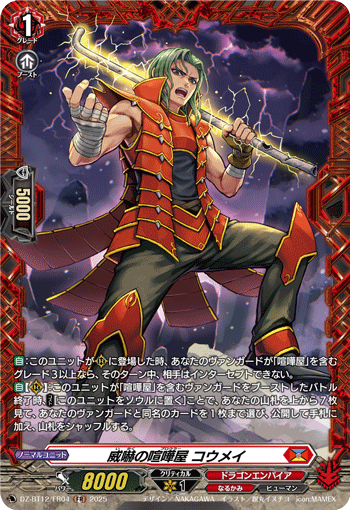 威吓的争斗者 黄明