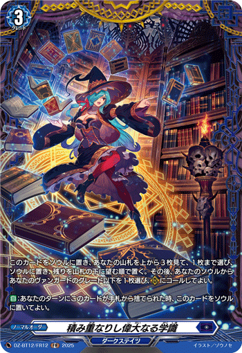 层层积累的伟大之学识