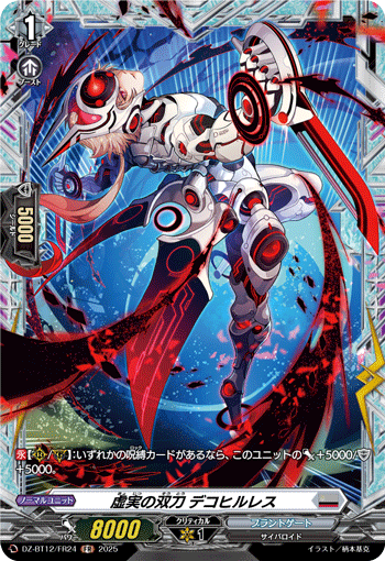 虚实之双刀 消相干