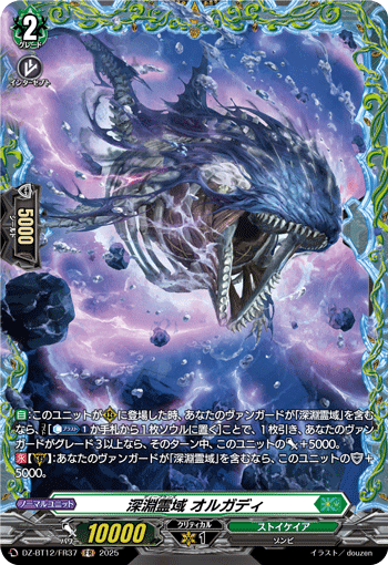 深渊灵域 奥尔伽蒂