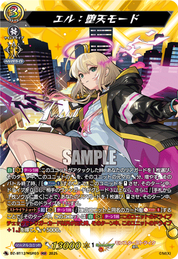 艾儿：堕天模式