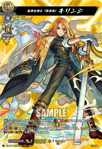 翱翔乱世的「革命家」 麒麟儿