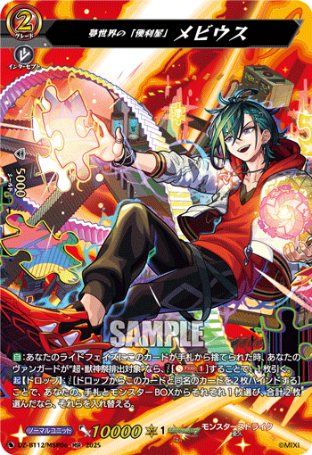 梦世界的「万事屋」 莫比乌斯