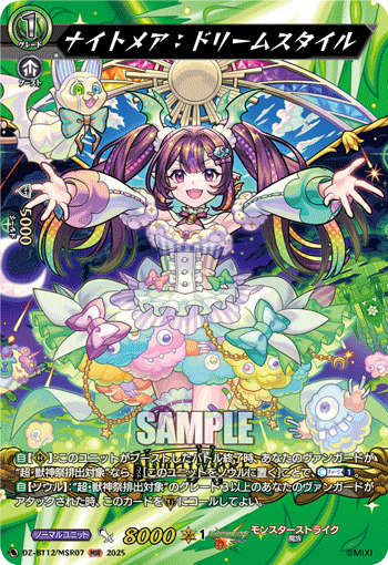 奈特梅雅：梦境风格