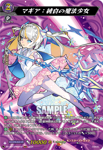 魔奇亚：纯白的魔法少女