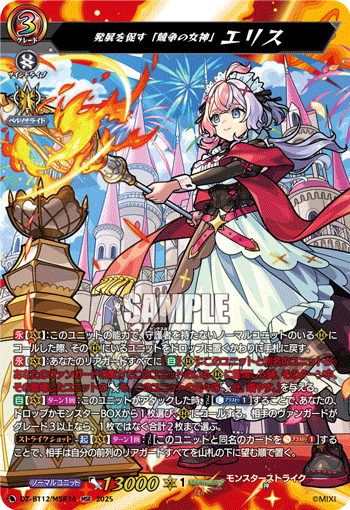 促进发展的「竞争女神」 厄莉丝