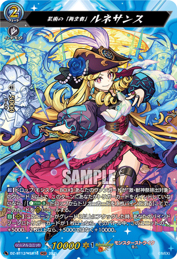 艺术的「再生者」 卢涅桑丝