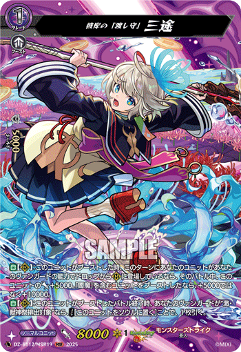 彼岸的「摆渡人」 三途