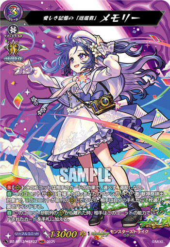 心爱记忆的「归还者」 梅摩莉