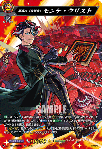 岩窟的「复仇者」 基度山