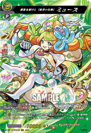 传递欢喜的「音学女神」 缪思