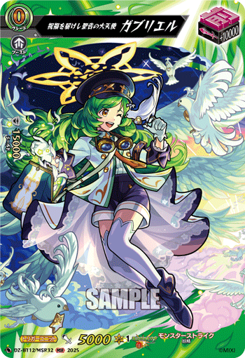 传递祝福的圣告大天使 加百列