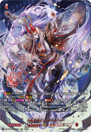 阎魔忍鬼 无尽之主