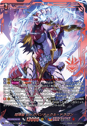 争斗者 星爆震拳龙