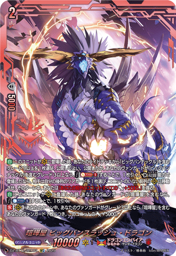 争斗者 星爆斩击龙