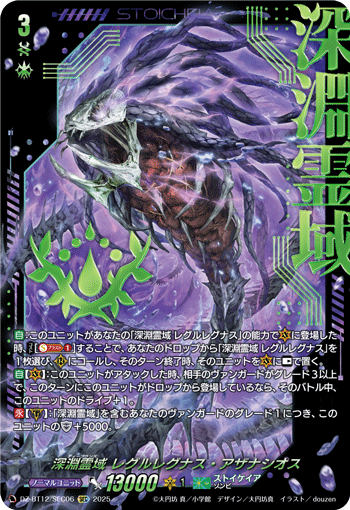 深渊灵域 雷古勒雷格纳斯·不死者