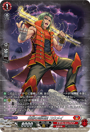 威吓的争斗者 黄明