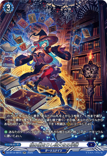 层层积累的伟大之学识