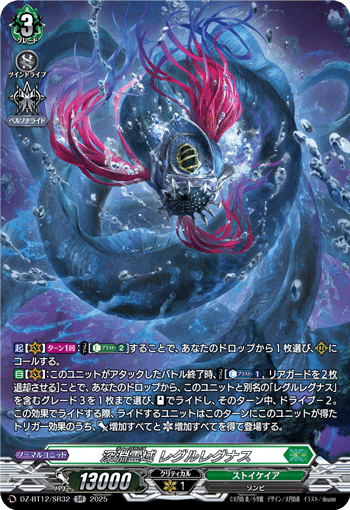 深渊灵域 雷古勒雷格纳斯