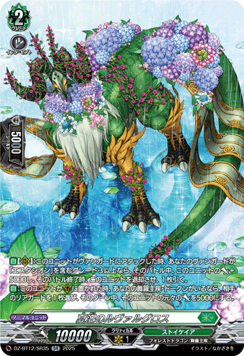 夏汪之卢瓦尔格罗斯