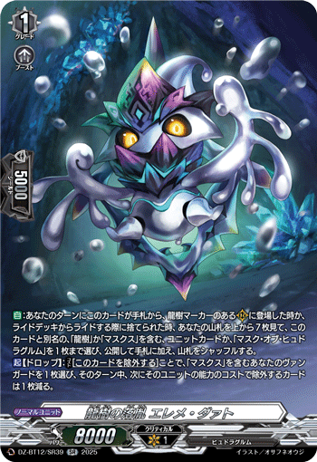 龙树之落胤 知识元素