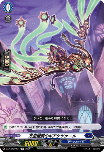 万里鹏翼的齿轮绿咬鹃