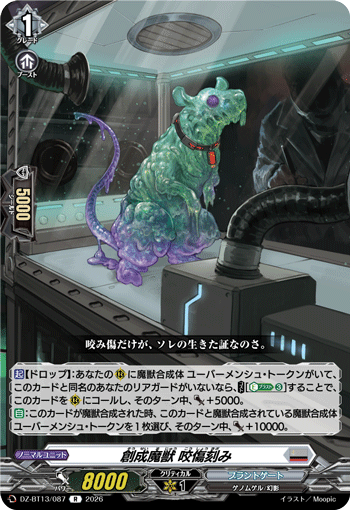 创造魔兽 咬伤刻灵