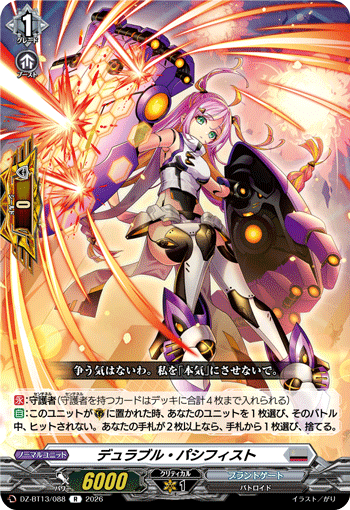 坚韧反战者